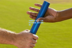 大嘴跨行嘚吧嘚！巴克利三月再登《周六夜现场》