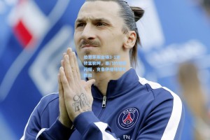 伯恩茅斯主场3-1逆转富勒姆，塞门约双响闪耀，克鲁伊维特锁定胜局