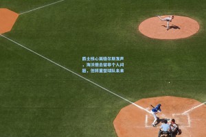 爵士核心英格尔斯发声，海沃德去留非个人问题，但将重塑球队未来