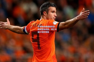 不莱梅主帅强硬表态，魏泽是非卖品，拜仁引援计划恐受阻