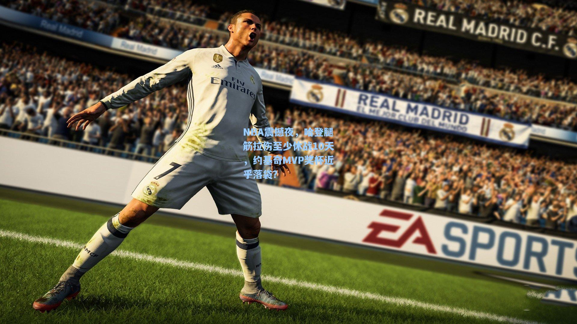 NBA震撼夜，哈登腿筋拉伤至少休战10天，约基奇MVP奖杯近乎落袋？