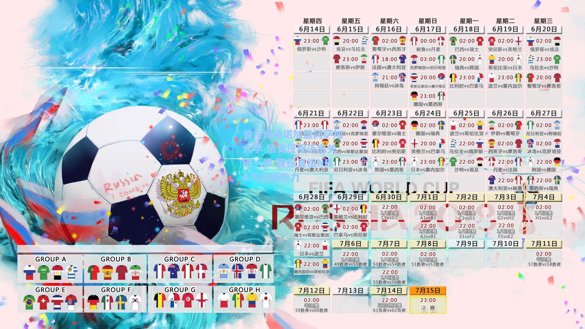 曾凡博承诺加盟冈萨加大学 旅美征程迈出关键一步 目标直指NBA与为国效力