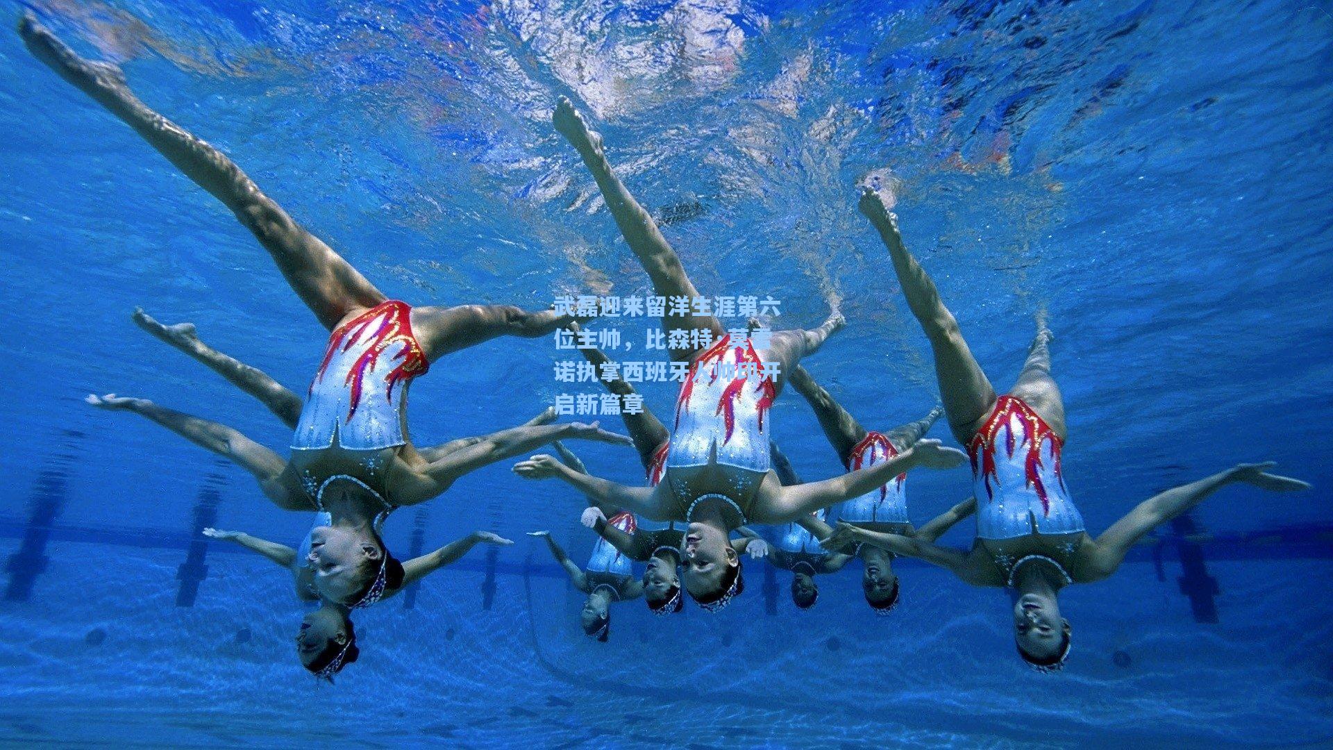 武磊迎来留洋生涯第六位主帅，比森特·莫雷诺执掌西班牙人帅印开启新篇章